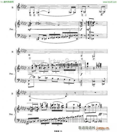 凤栖梧(三字歌谱)3