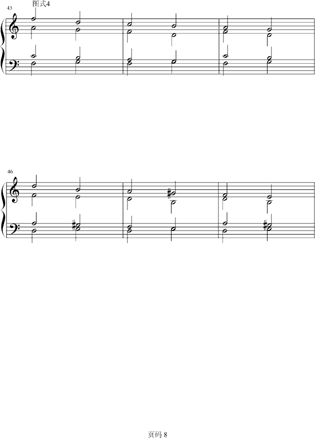 和声基础教程系列—01—5个和声连接的基本图式(钢琴谱)1