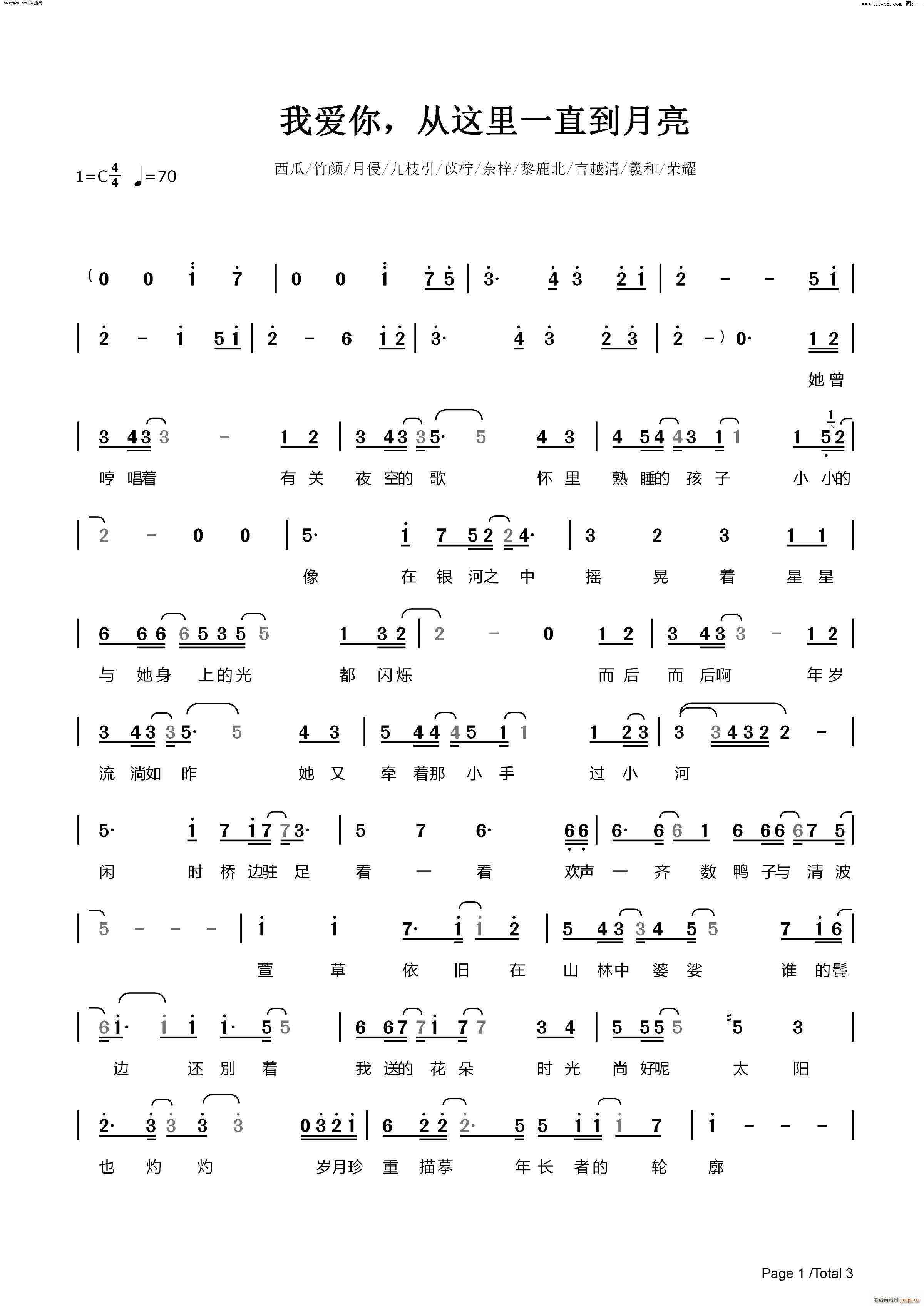 我爱你 从这里一直到月亮(十字及以上)1