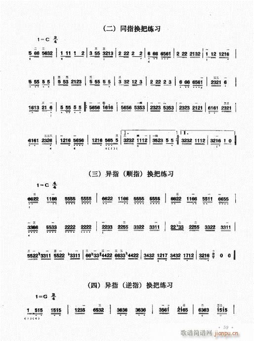 三弦演奏艺术41-60(十字及以上)19