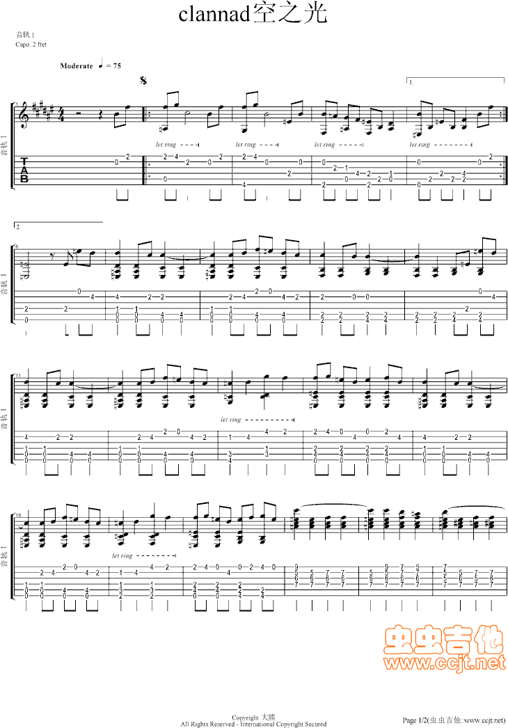 clannad空之光(十字及以上)1