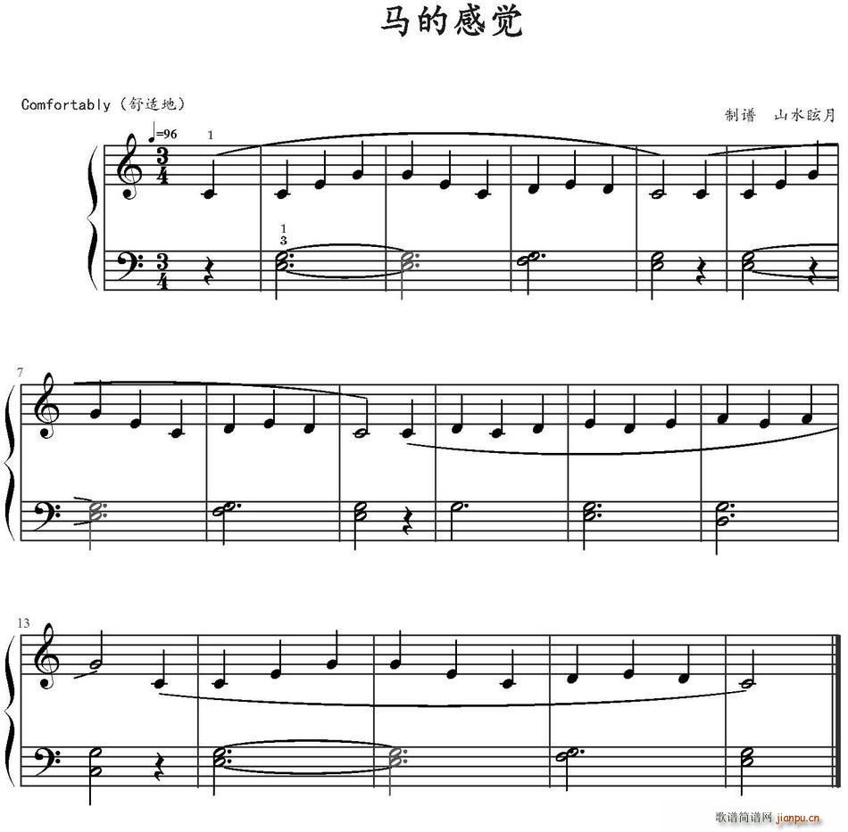 马的感觉(四字歌谱)1