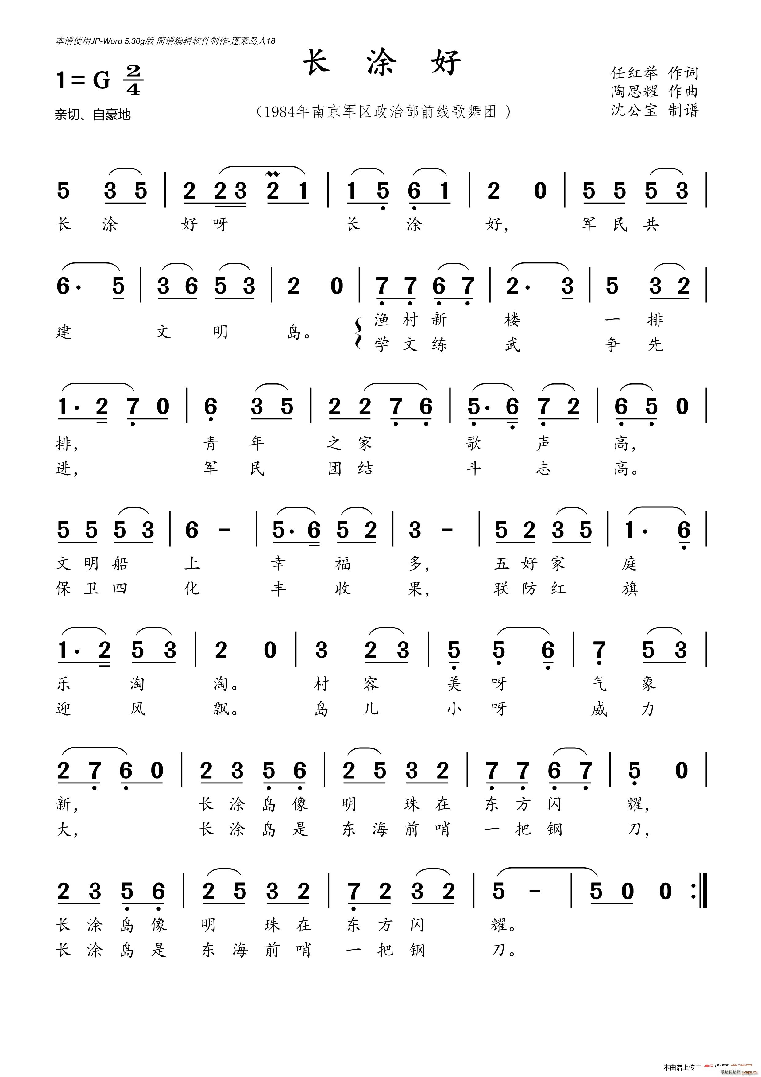 长涂好(三字歌谱)1