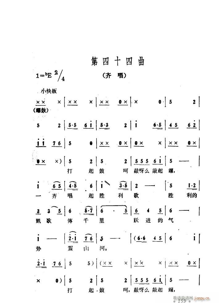 大青山凯歌 歌剧 51 97(十字及以上)46