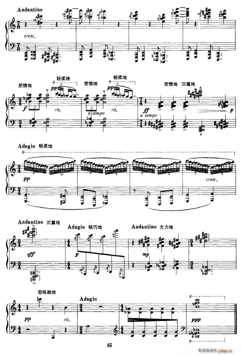 阮籍三哭(钢琴谱)6