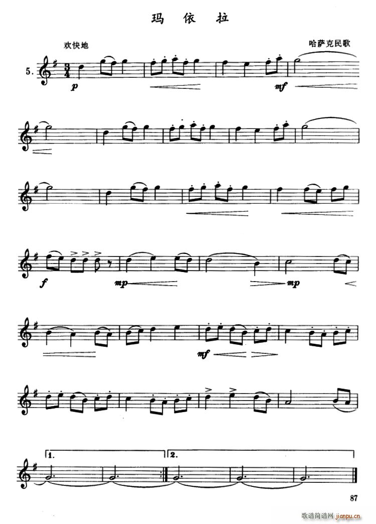 玛依拉 单簧管(单簧管谱)1