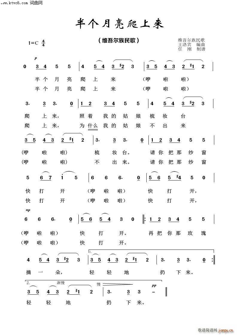 半个月亮爬上来 经典民歌100首(十字及以上)1