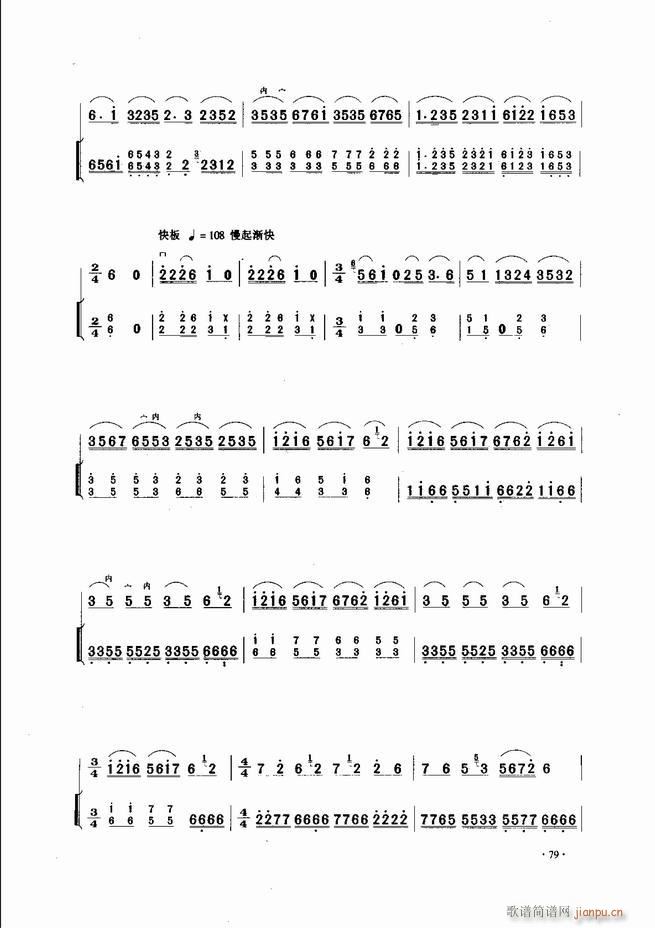 中国二胡名曲集锦南北音乐风格 61 120(二胡谱)19