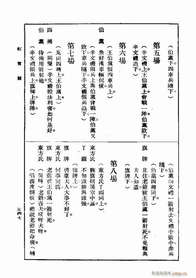 戏典 第一集 第二版 541 600(十字及以上)7