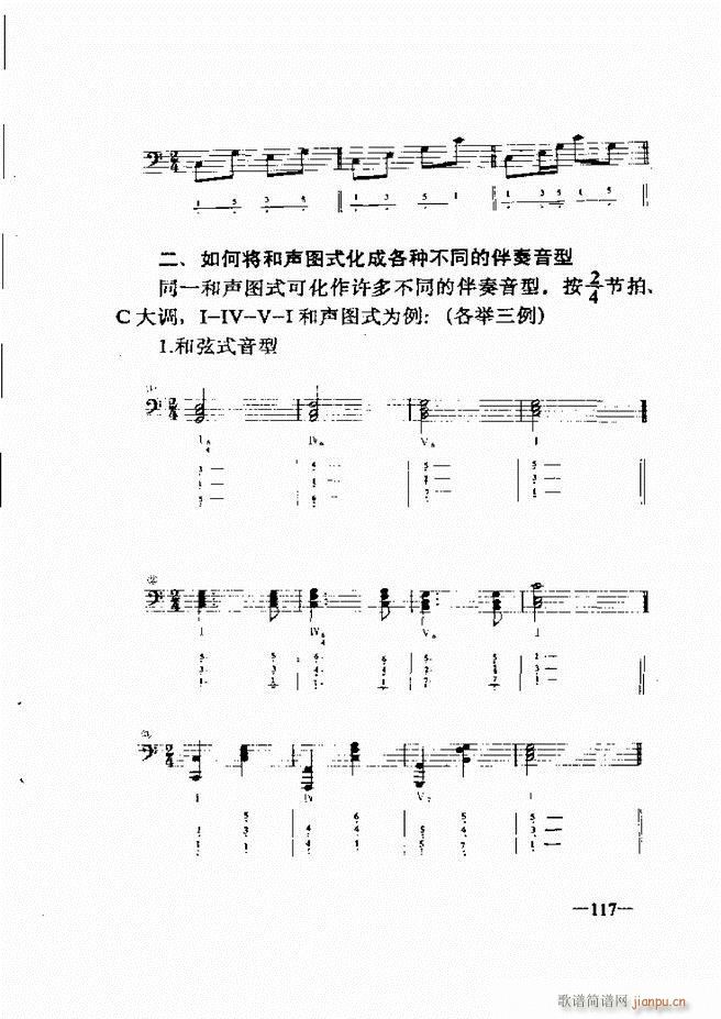 音乐简明教程 61 120(十字及以上)57