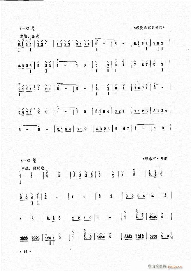 柳琴演奏法 修订本 目录前言 1 60(十字及以上)49
