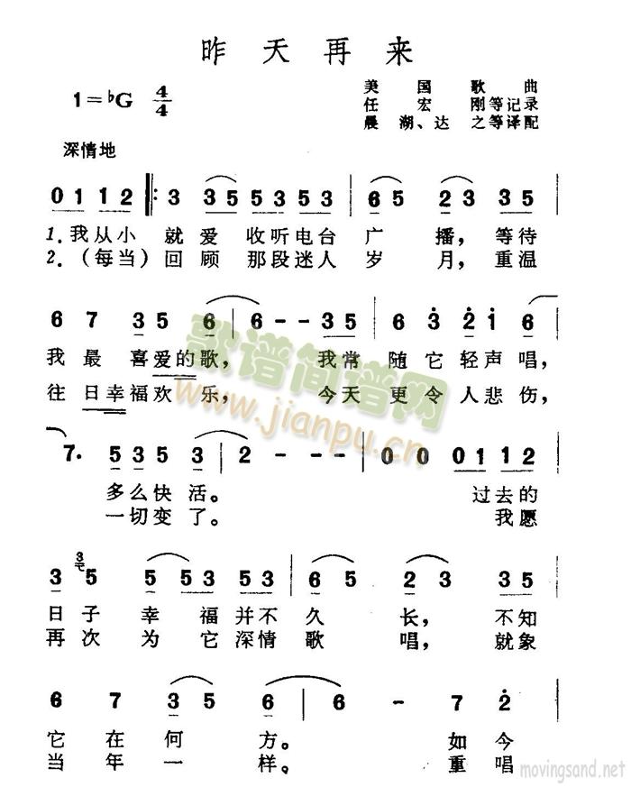 昨日再来(四字歌谱)1