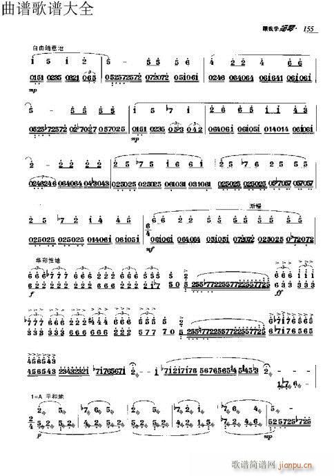 跟我学扬琴151-170页(古筝扬琴谱)5