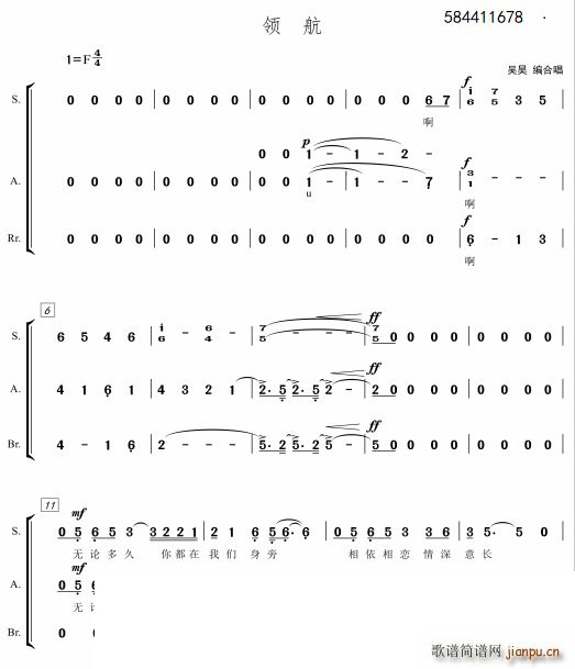 领航合唱 SAB(八字歌谱)1