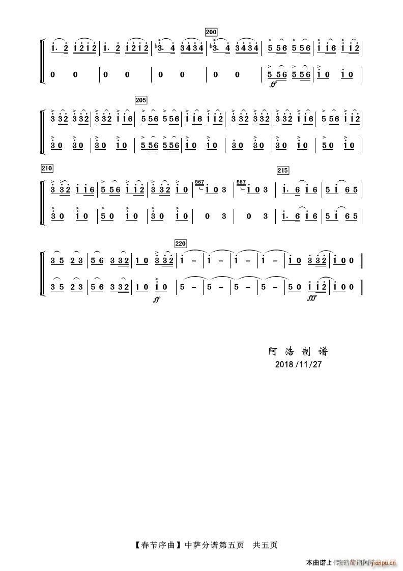 春节序曲 中音萨克斯(十字及以上)5