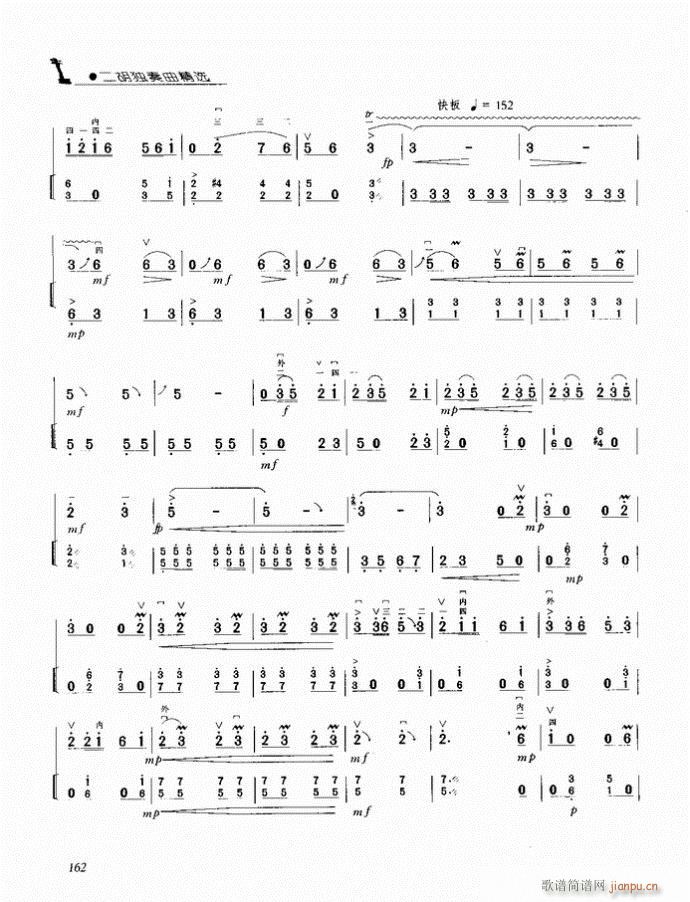 二胡 一枝花(二胡谱)5