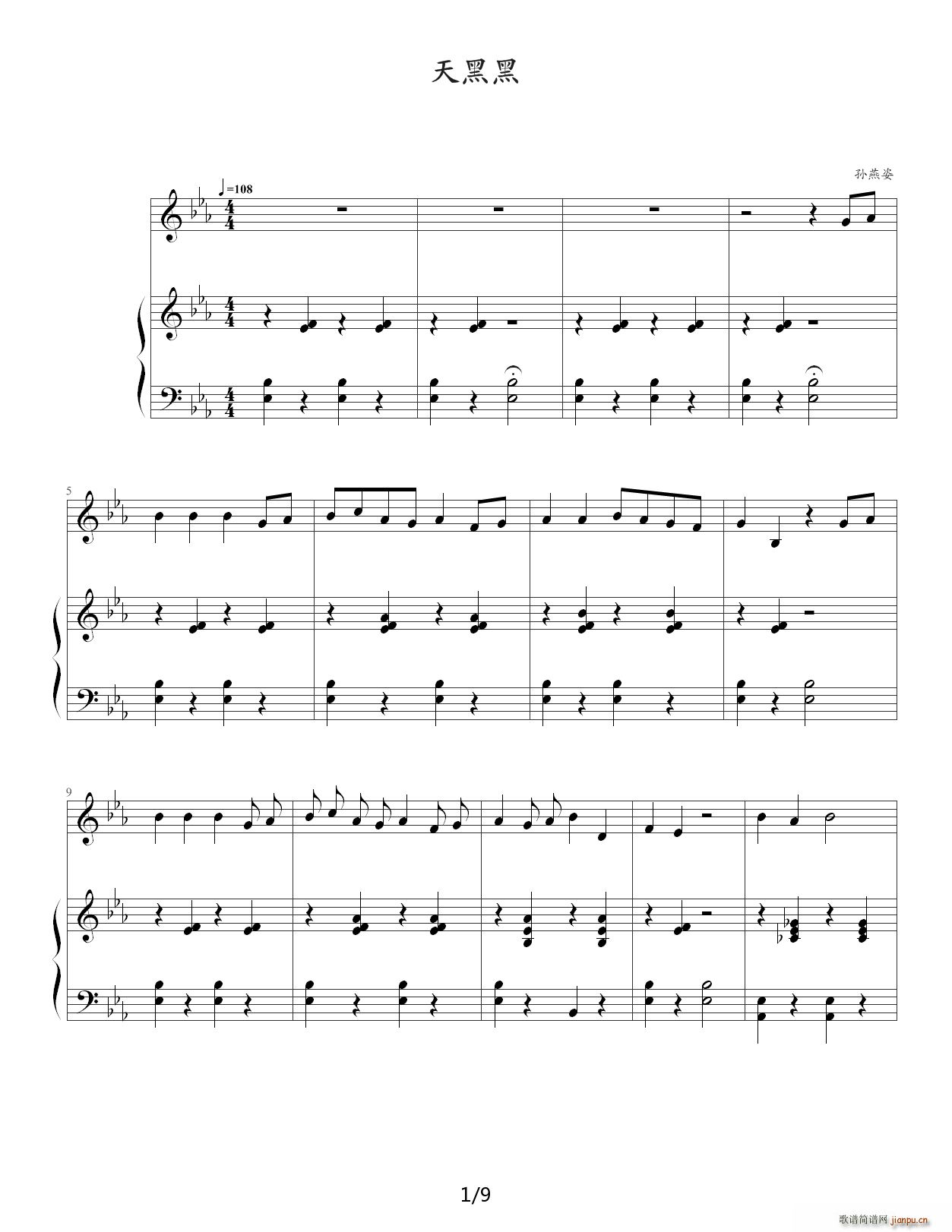 天黑黑 孙燕姿 弹唱版本 降E调(钢琴谱)1