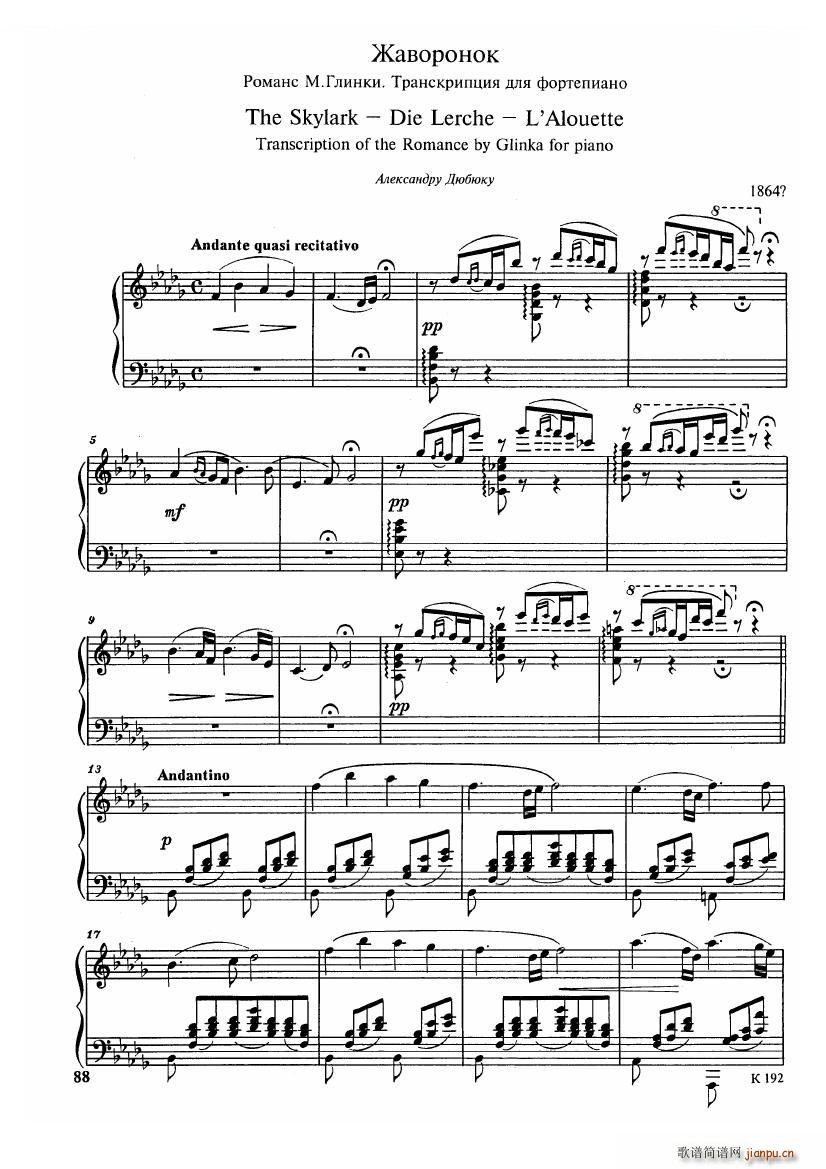 Glinka Balakirev The Lark The Lark(十字及以上)1