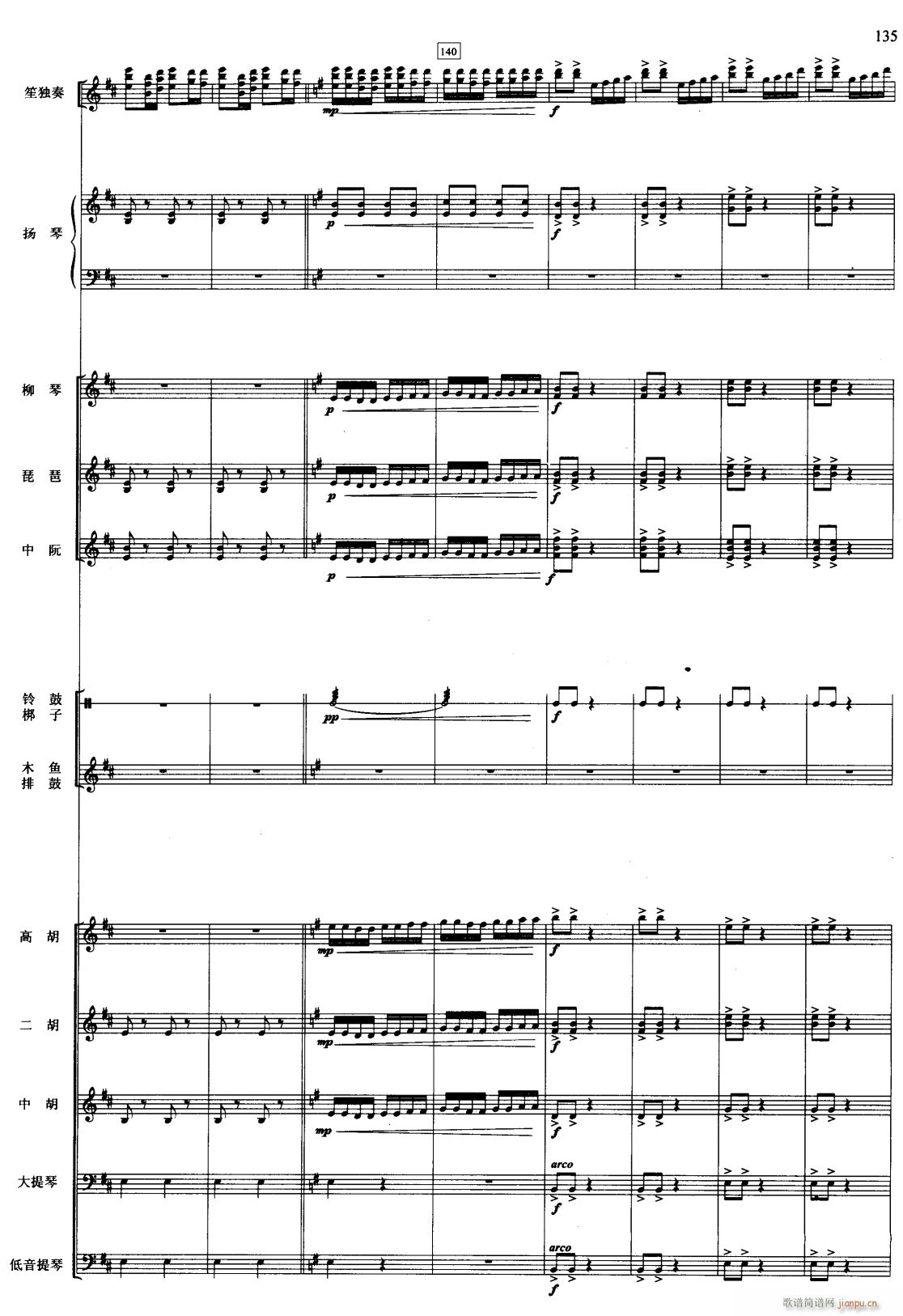 冬猎 线 18(总谱)1