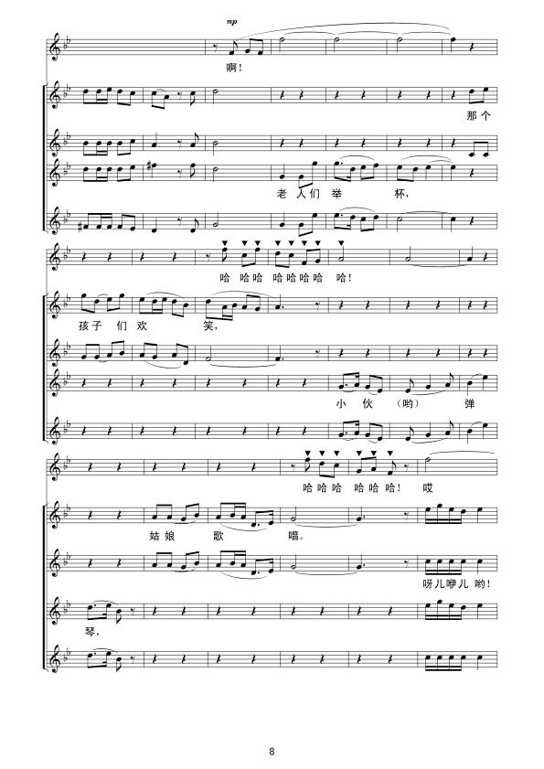 在希望的田野上线谱(九字歌谱)8