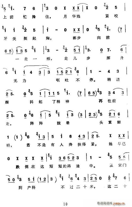 [京韵大鼓]夜请李月华(十字及以上)10