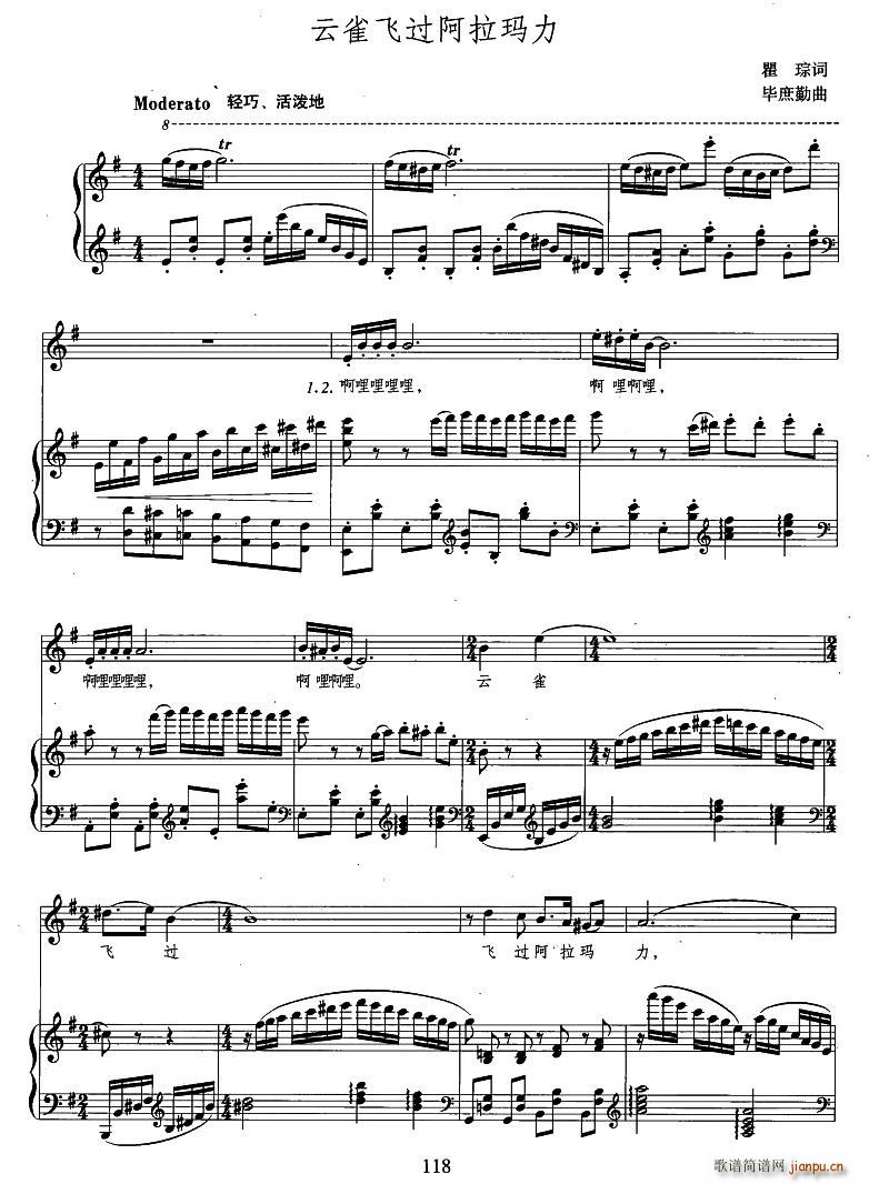 云雀飞过阿拉玛力(八字歌谱)1