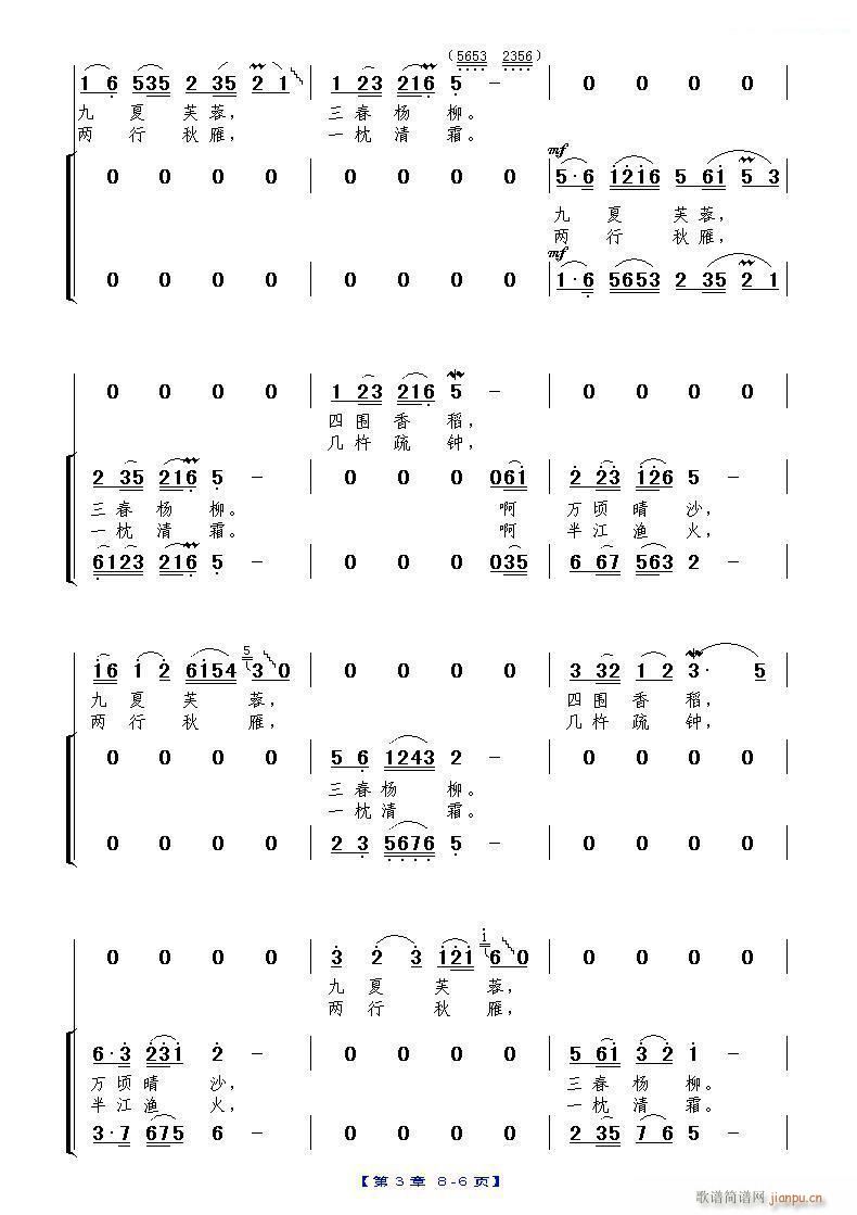 大观楼音诗组唱 第三章 长联颂 六(十字及以上)1