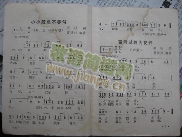 小小鲤鱼不吞勾、蜜蜂过岭为花开.jpg(十字及以上)1