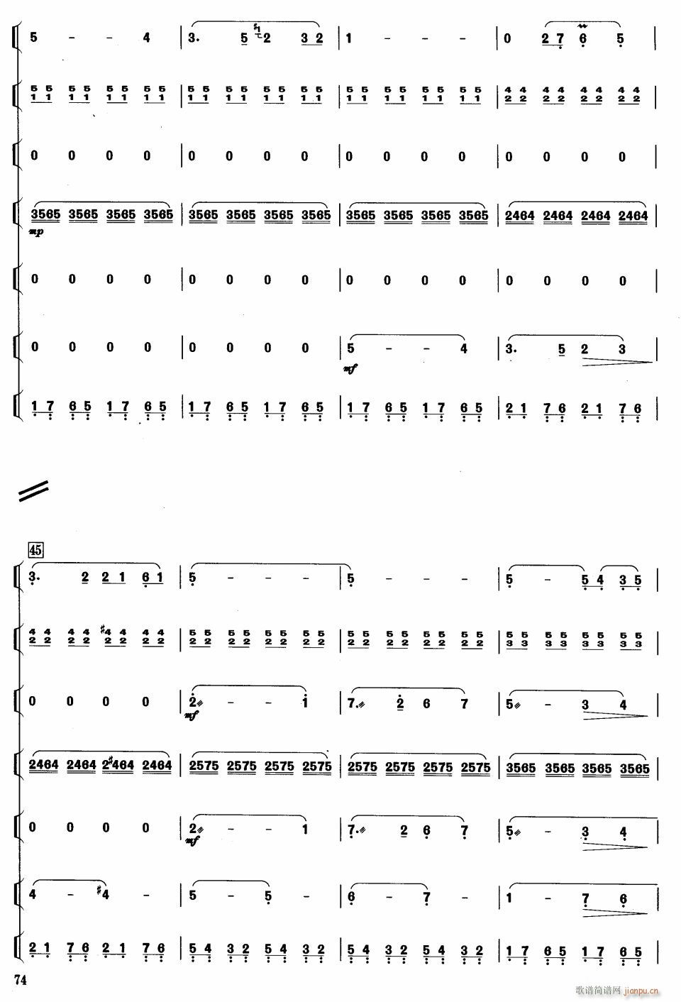 流水飞韵6(总谱)1
