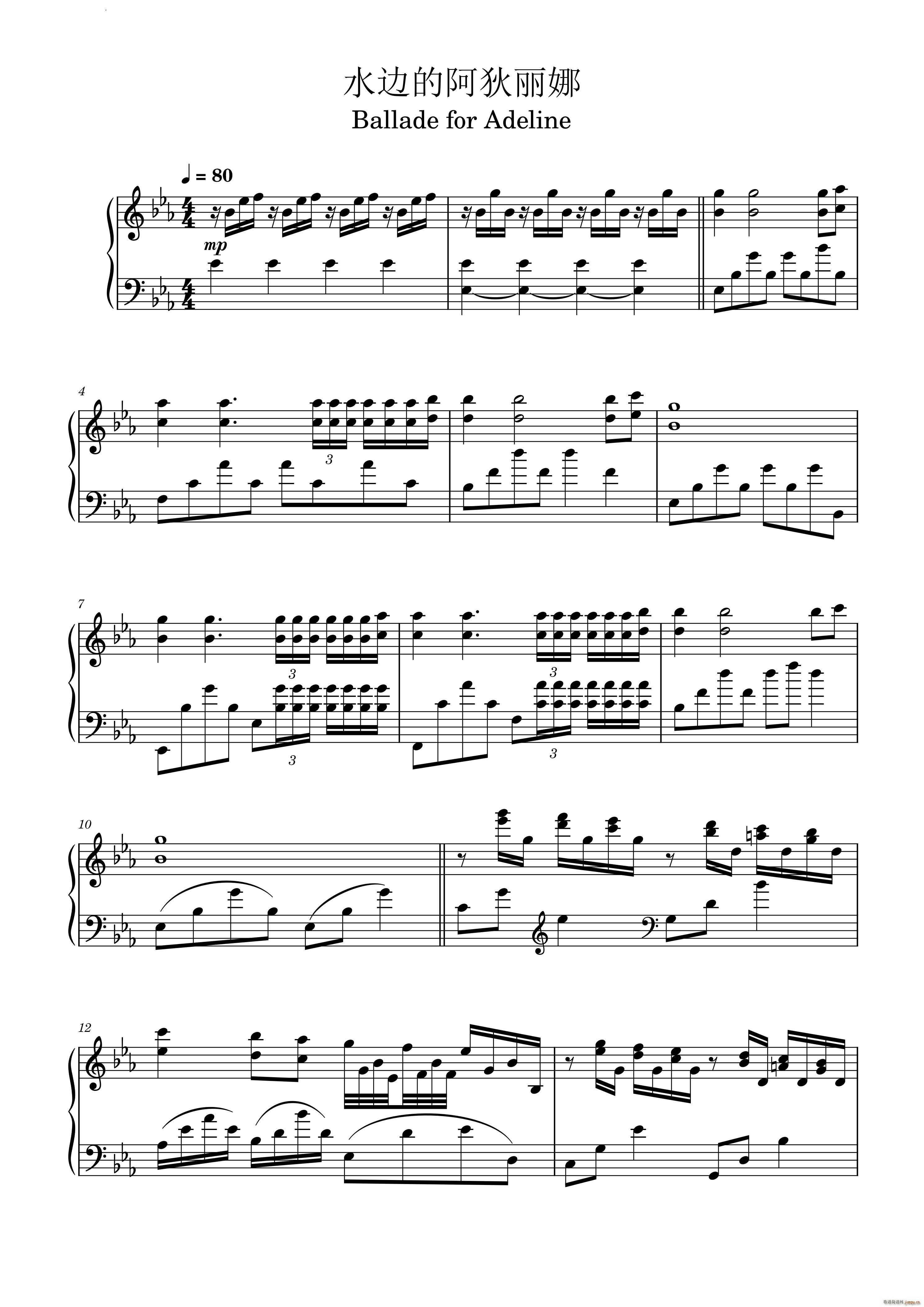 水边的阿狄丽娜Ballade for Adeline(十字及以上)1