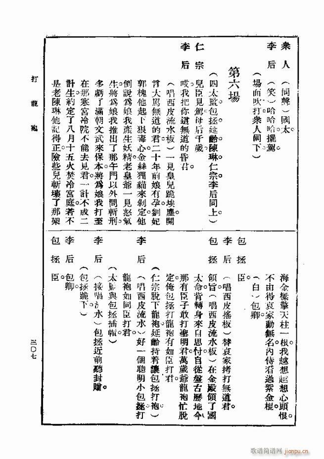 戏典 第一集 第二版 301 360(十字及以上)7