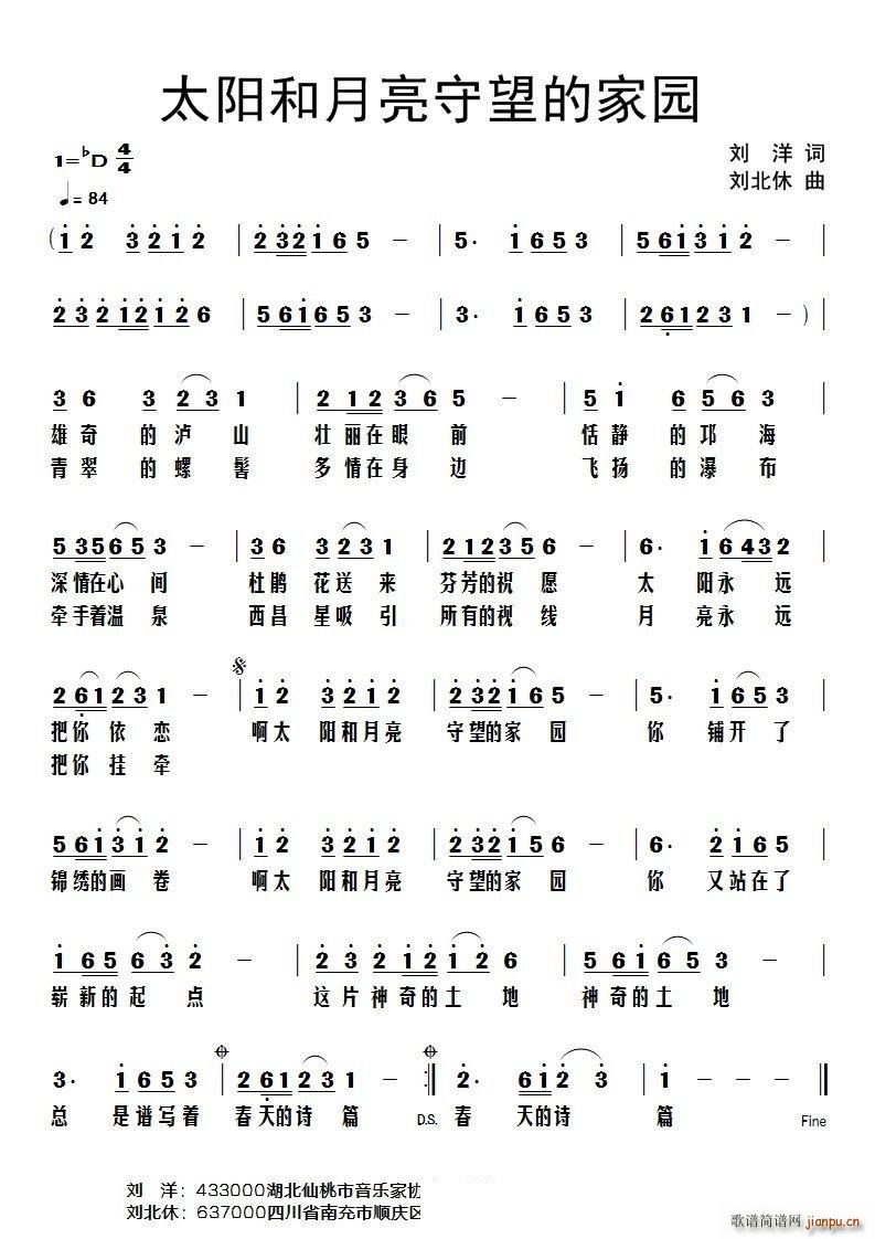 太阳和月亮守望的家园(十字及以上)1