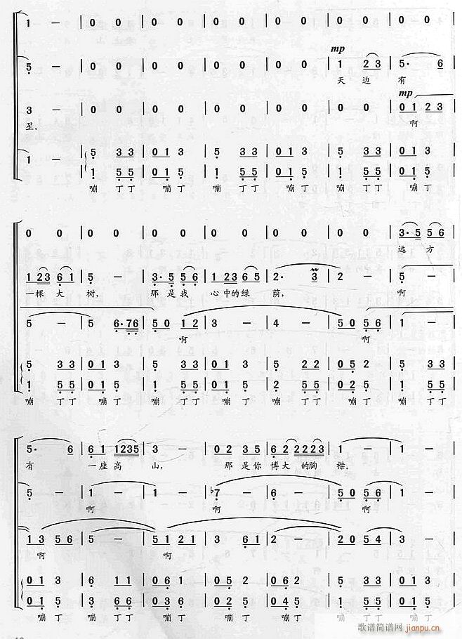 天边 无伴奏混声合唱 4(合唱谱)1