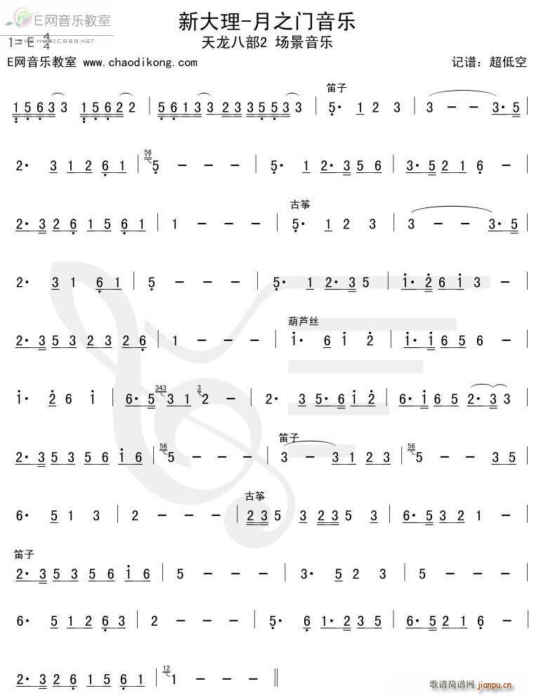 新大理(三字歌谱)1