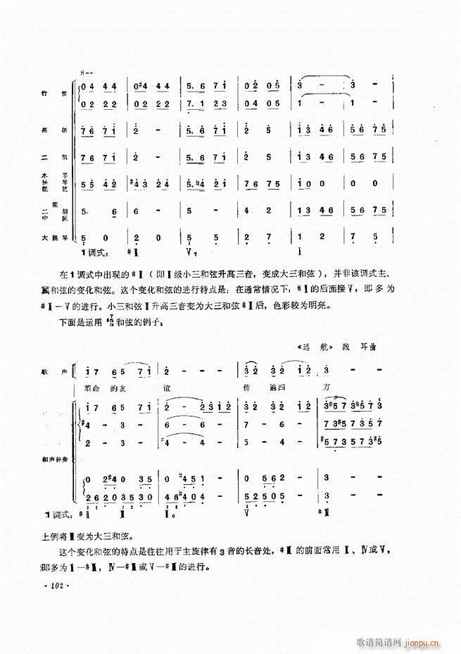 小型乐队编配b 61 120(十字及以上)42