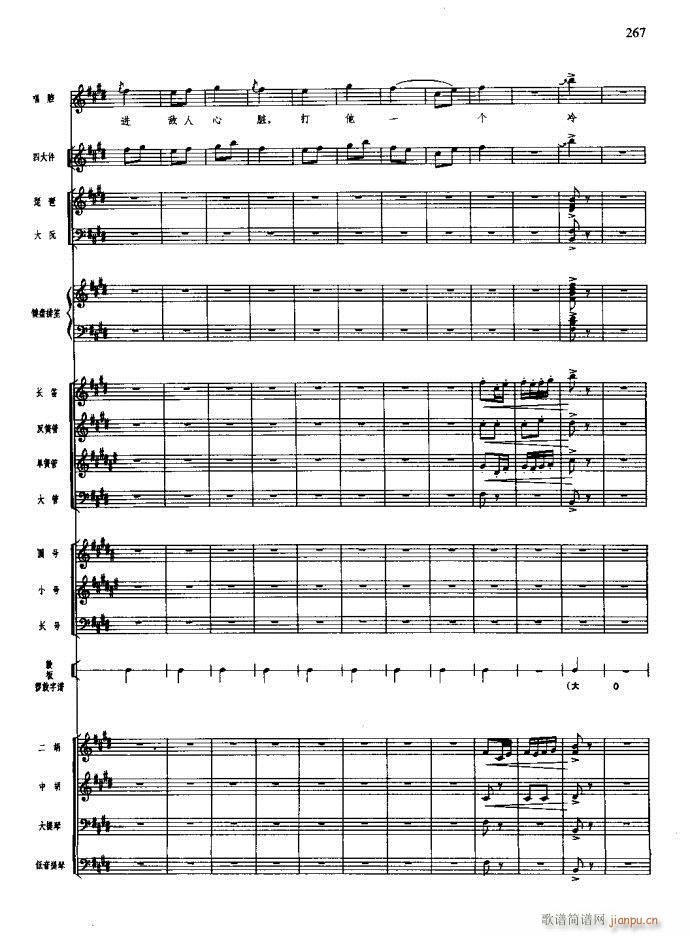 沙家浜 261 295(总谱)7