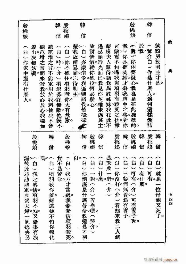 戏典 第一集 第二版 721 750(十字及以上)24