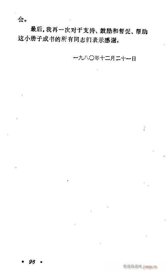 演技七讲 81 96(十字及以上)16