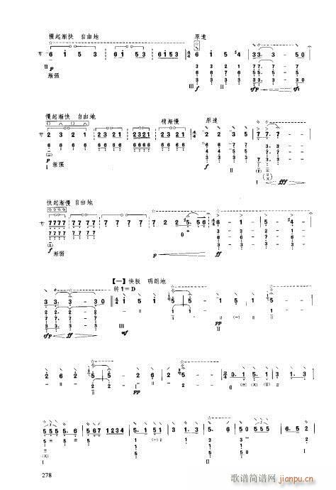 琵琶教程261-280(琵琶谱)18