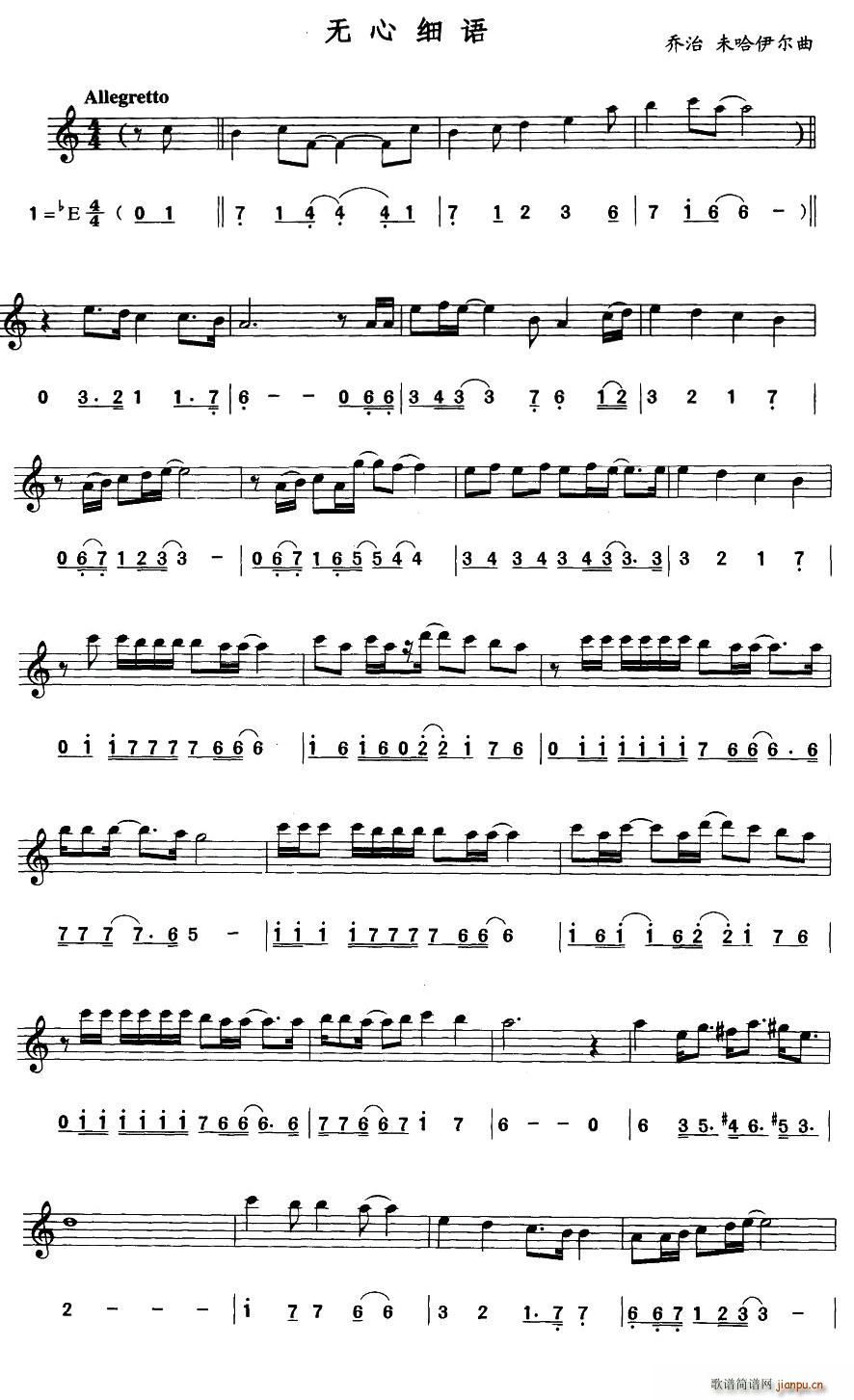 Careless Whisper(十字及以上)1