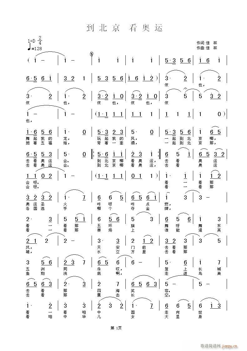 (寻男歌手(五字歌谱)1