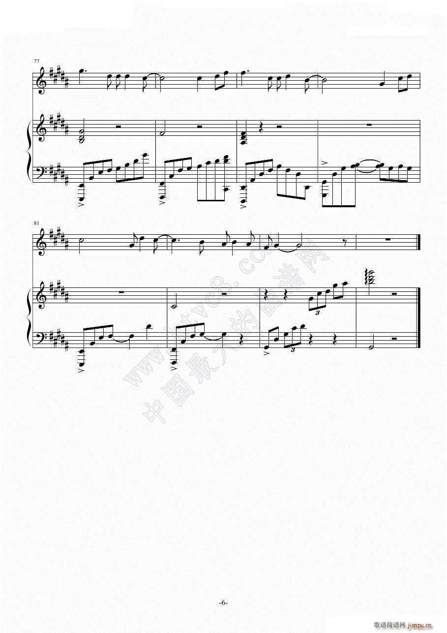 碎月尘花(钢琴谱)8