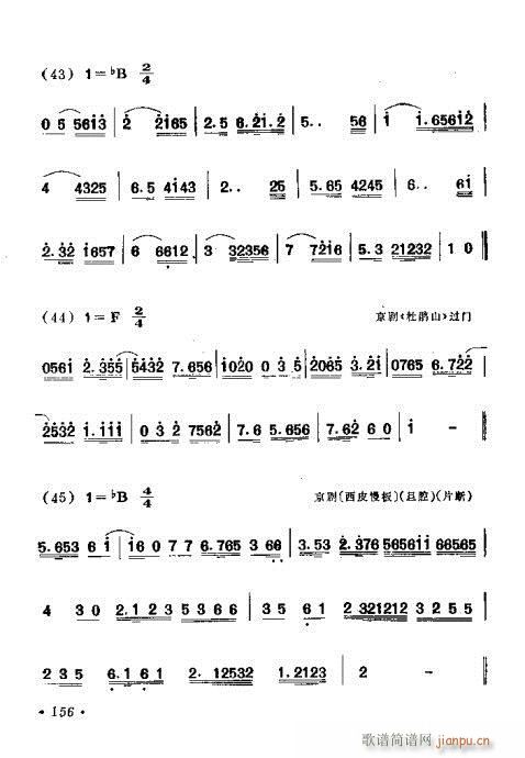 141-180(七字歌谱)16