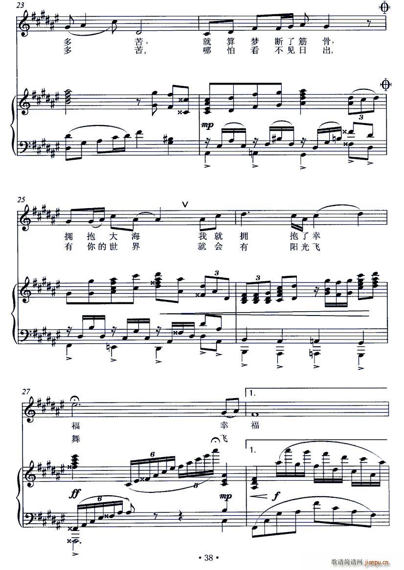 珊瑚之恋(四字歌谱)3