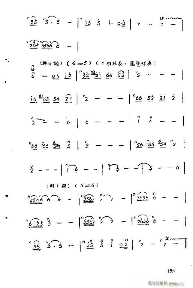 歌剧 红霞121-140(十字及以上)1