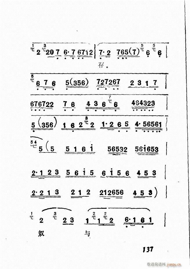 广播京剧唱腔选 三 121 180(京剧曲谱)17