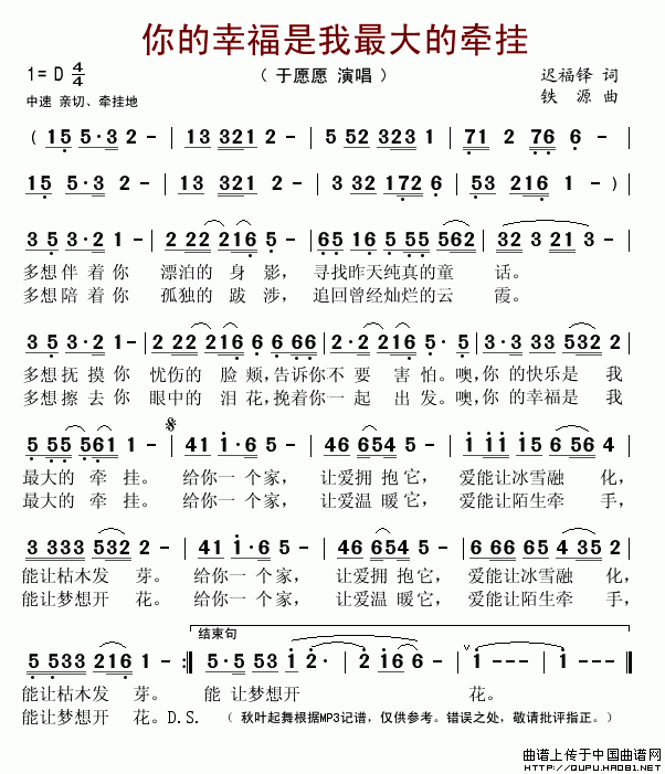 你的幸福是我最大的牵挂(十字及以上)1
