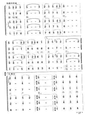 长征组歌10(六字歌谱)6