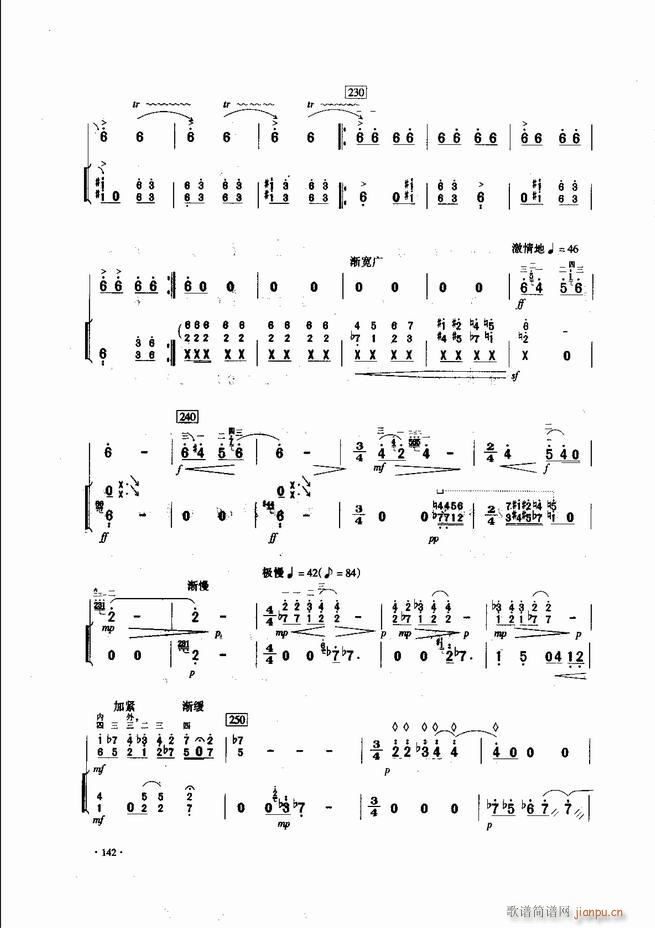 中国二胡名曲集锦南北音乐风格121 180(二胡谱)22