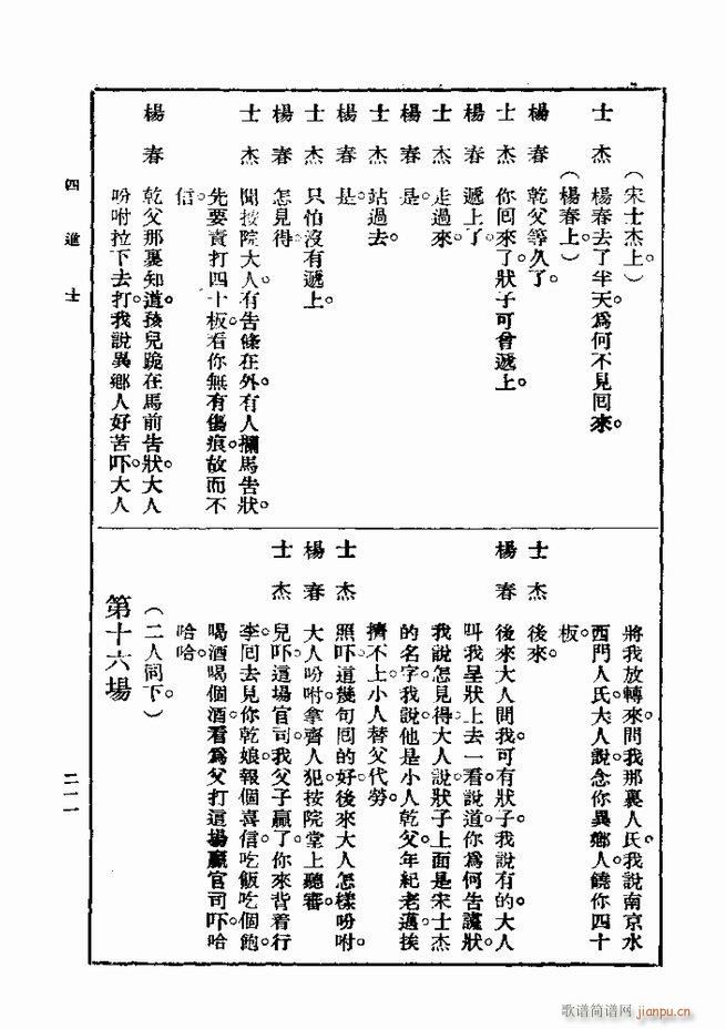 戏典 第一集 第二版 181 240(十字及以上)31